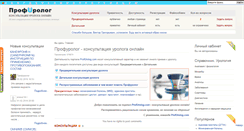 Desktop Screenshot of profurolog.com