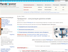 Tablet Screenshot of profurolog.com